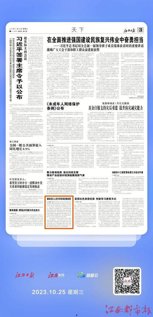 江西表哥爆料新闻报道,揭开新闻报道背后的真相  第3张