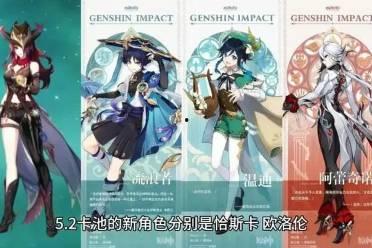 最新复刻爆料原神,探寻神秘新角色与经典回忆交织的奇幻之旅