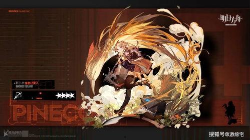 明日方舟最新干员爆料,神秘角色引期待,技能亮点抢先看! 第3张 明日方舟最新干员爆料,神秘角色引期待,技能亮点抢先看! 第3张